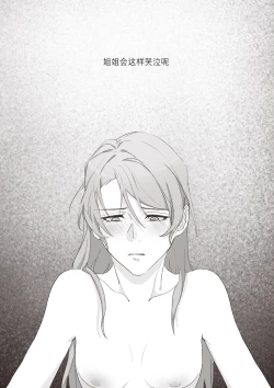 Page 39 of Koi no Iro o, Sono Naka ni Himerareru nara | 若能将恋色隐于其中