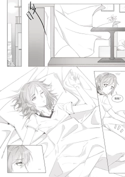 Page 44 of Koi no Iro o, Sono Naka ni Himerareru nara | 若能将恋色隐于其中