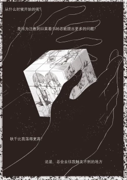 Page 4 of Koi no Iro o, Sono Naka ni Himerareru nara | 若能将恋色隐于其中