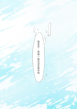 Page 53 of Koi no Iro o, Sono Naka ni Himerareru nara | 若能将恋色隐于其中