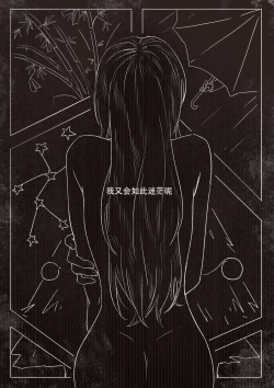 Page 6 of Koi no Iro o, Sono Naka ni Himerareru nara | 若能将恋色隐于其中