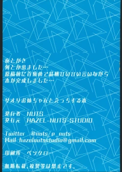 Page 23 of Saori Oneechan