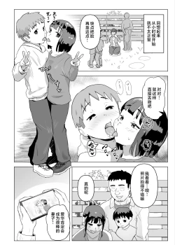 Page 11 of Uchi de wa Kazoku Sex wa Joushiki Rashii