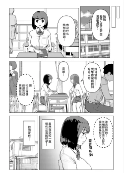 Page 15 of Uchi de wa Kazoku Sex wa Joushiki Rashii