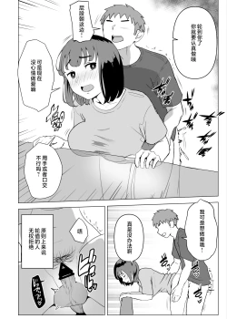 Page 17 of Uchi de wa Kazoku Sex wa Joushiki Rashii