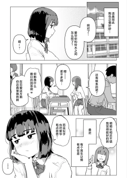 Page 38 of Uchi de wa Kazoku Sex wa Joushiki Rashii