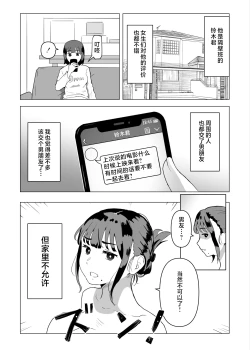 Page 39 of Uchi de wa Kazoku Sex wa Joushiki Rashii