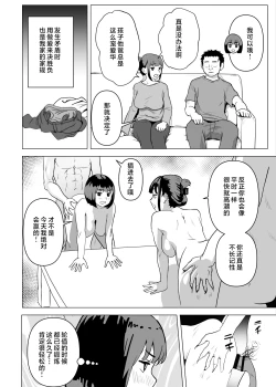 Page 47 of Uchi de wa Kazoku Sex wa Joushiki Rashii