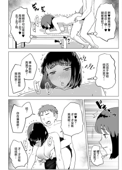 Page 53 of Uchi de wa Kazoku Sex wa Joushiki Rashii