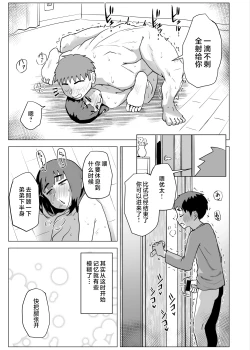 Page 58 of Uchi de wa Kazoku Sex wa Joushiki Rashii
