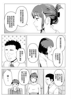 Page 8 of Uchi de wa Kazoku Sex wa Joushiki Rashii