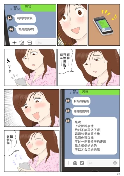 Page 24 of Sasou Onna