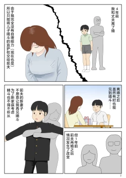 Page 2 of Sasou Onna