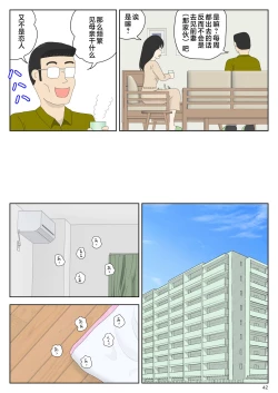 Page 42 of Sasou Onna