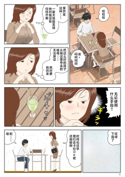 Page 6 of Sasou Onna