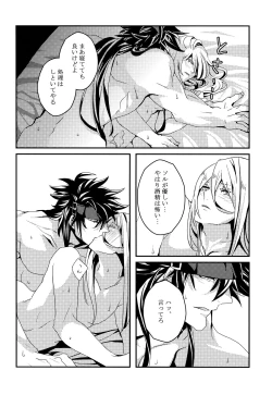 Page 21 of Dionysus  no Sakazuki