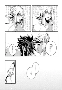 Page 24 of Dionysus  no Sakazuki