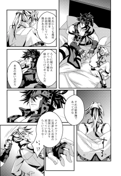 Page 7 of Dionysus  no Sakazuki