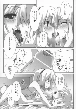 Page 11 of Magatoro-san Kiyousa 25