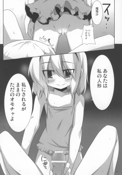 Page 12 of Magatoro-san Kiyousa 25