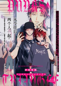 Page 227 of PUNKS TRIANGLE | 朋克三角