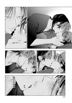 Page 248 of PUNKS TRIANGLE | 朋克三角