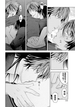 Page 250 of PUNKS TRIANGLE | 朋克三角