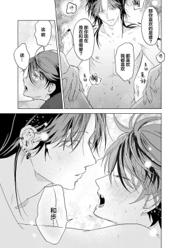 Page 265 of PUNKS TRIANGLE | 朋克三角