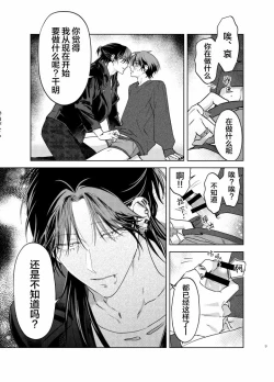 Page 277 of PUNKS TRIANGLE | 朋克三角