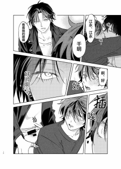 Page 286 of PUNKS TRIANGLE | 朋克三角