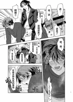 Page 287 of PUNKS TRIANGLE | 朋克三角