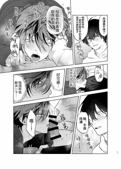 Page 289 of PUNKS TRIANGLE | 朋克三角