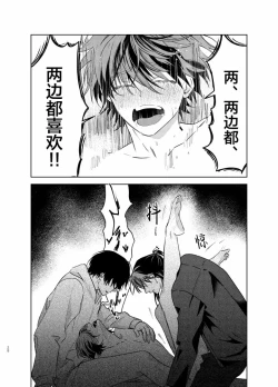 Page 296 of PUNKS TRIANGLE | 朋克三角