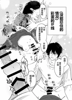 Page 301 of PUNKS TRIANGLE | 朋克三角