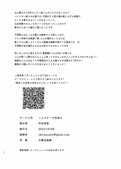 Page 302 of PUNKS TRIANGLE | 朋克三角