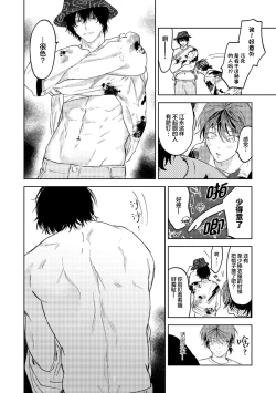 Page 58 of PUNKS TRIANGLE | 朋克三角