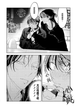 Page 66 of PUNKS TRIANGLE | 朋克三角