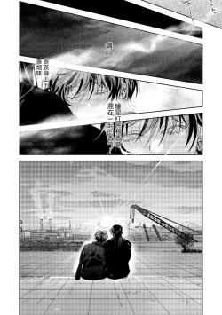 Page 82 of PUNKS TRIANGLE | 朋克三角