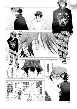 Page 96 of PUNKS TRIANGLE | 朋克三角