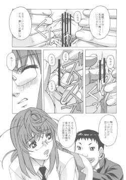Page 11 of Otonano Do-wa Vol. 27