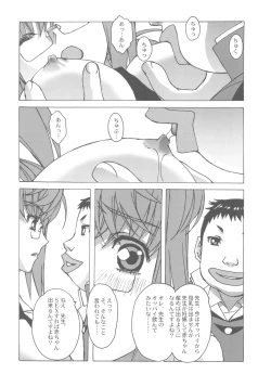 Page 22 of Otonano Do-wa Vol. 27