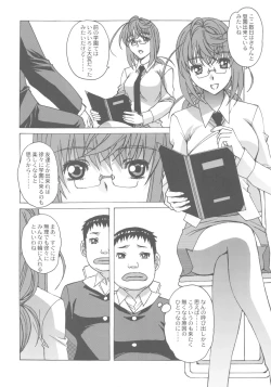 Page 6 of Otonano Do-wa Vol. 27