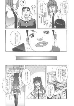 Page 8 of Otonano Do-wa Vol. 27
