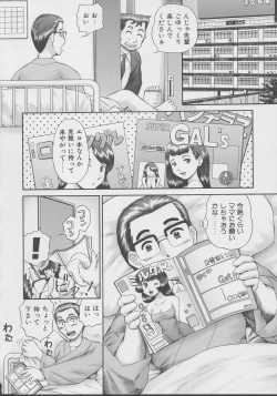 Page 101 of Kazoku no Shisen Shisshiki 2