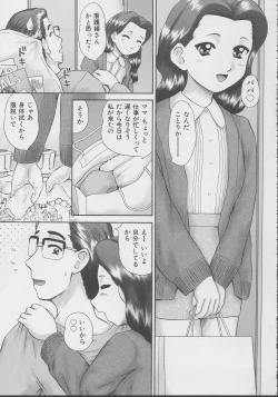 Page 102 of Kazoku no Shisen Shisshiki 2