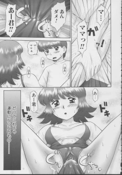 Page 148 of Kazoku no Shisen Shisshiki 2