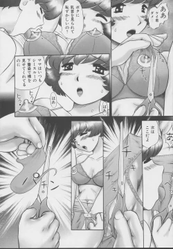 Page 169 of Kazoku no Shisen Shisshiki 2