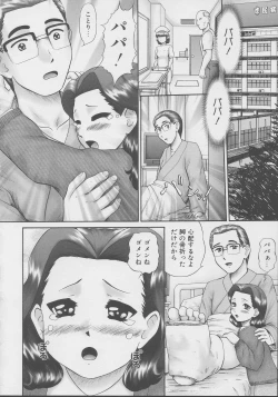 Page 97 of Kazoku no Shisen Shisshiki 2