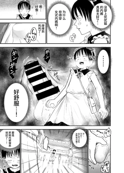 Page 12 of Oneetachi ga Ecchi na Koto Shite Kuru...! 2
