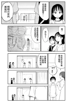 Page 16 of Oneetachi ga Ecchi na Koto Shite Kuru...! 2